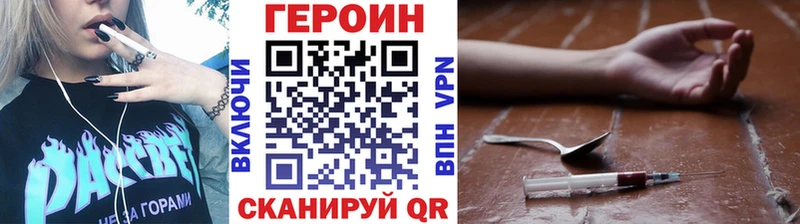 купить   Сысерть  ГЕРОИН Heroin 